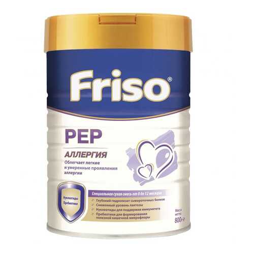 Молочная смесь Friso PEP от 0 до 6 мес. 800 г в Детский мир