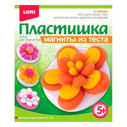 Магниты из теста Цветочная фантазия Lori Мт-003 в Детский мир