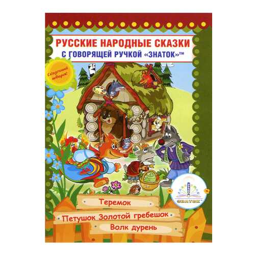 Интерактивная игрушка Знаток Книга № 8 в Детский мир