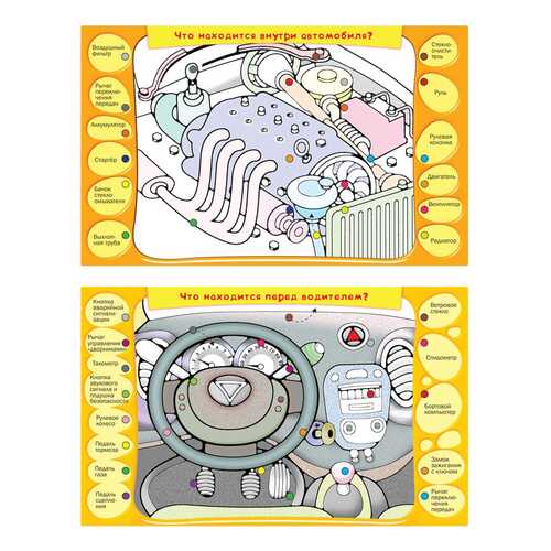Дрофа-медиа Набор карточек. Автолюбитель., арт. 2988 в Детский мир