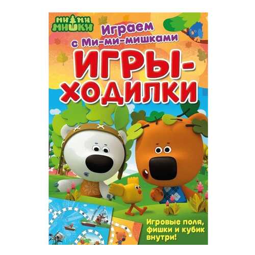 Играем С Ми-Ми-Мишкам и Игры-Ходилки в Детский мир