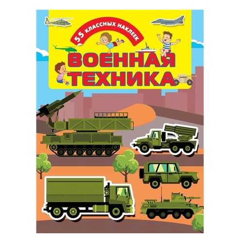 Военная техника в Детский мир